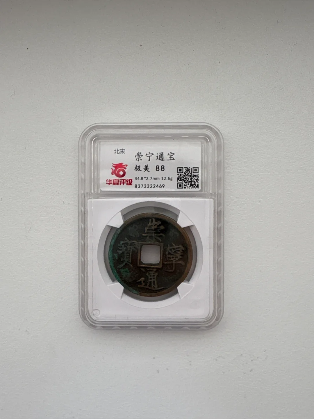 ChongNing Cash Coin thumbnail