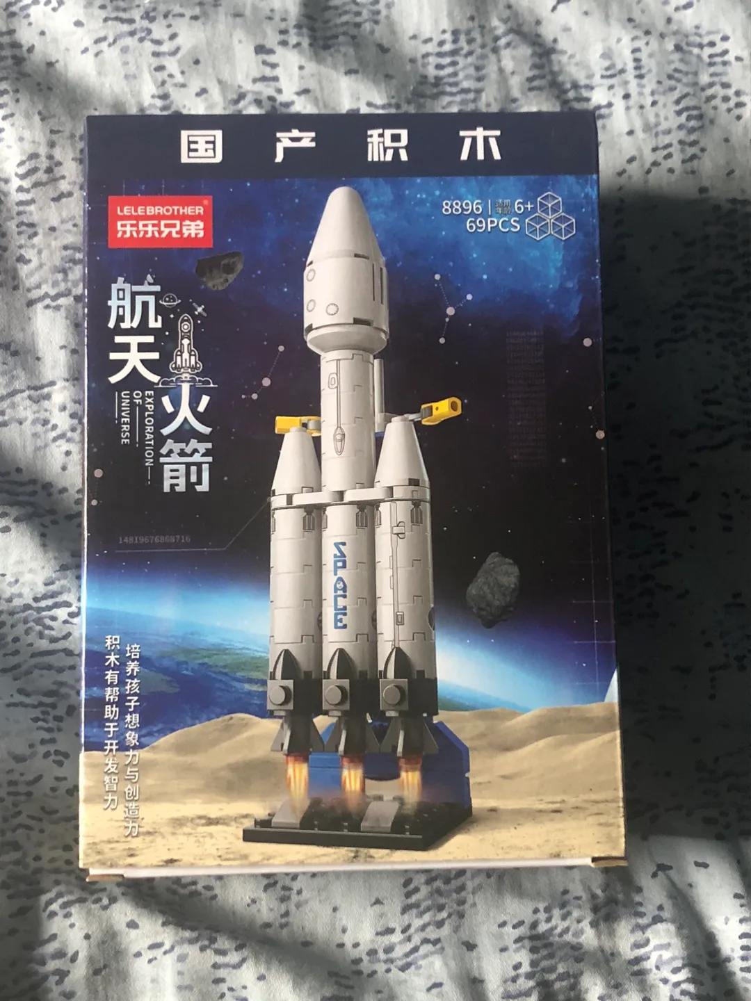 LELE BROTHER Rocket Building Blocks Set image indicator(2)