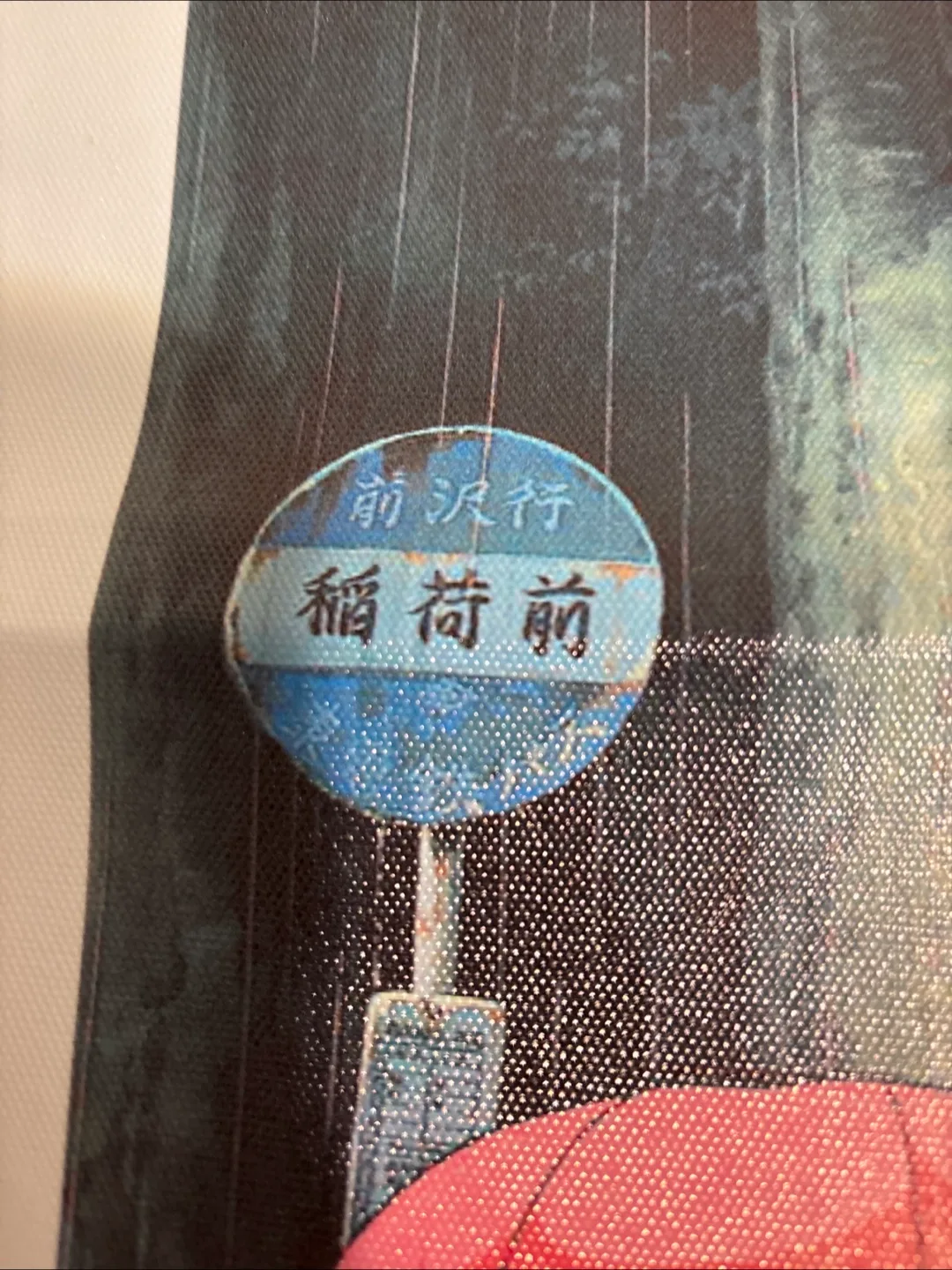 My Neighbor Totoro poster image indicator(6)