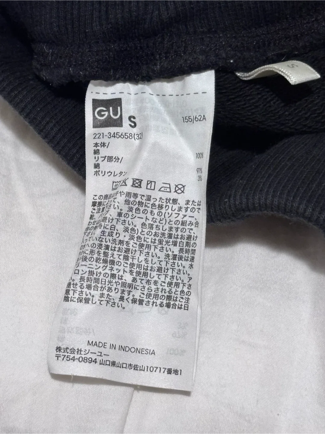 GU (sister brand of uniqlo) Black Sweat Shorts image indicator(2)