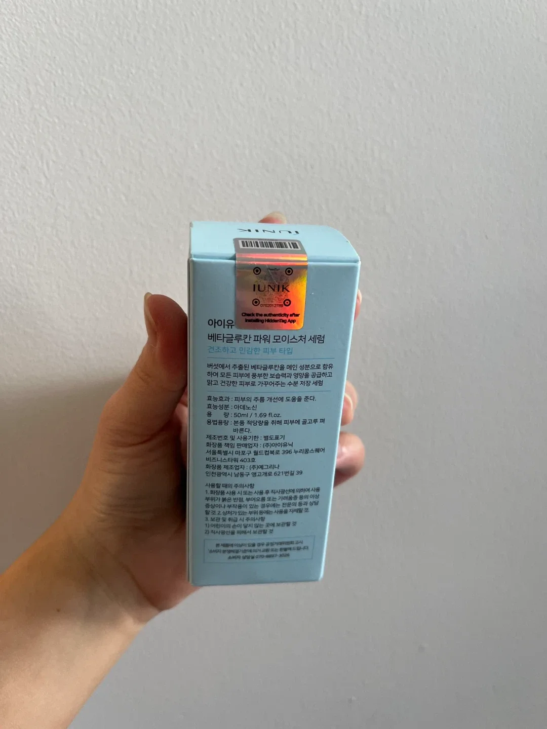 Iunik Beta-Glucan Power Moisture Serum (New) image indicator(2)