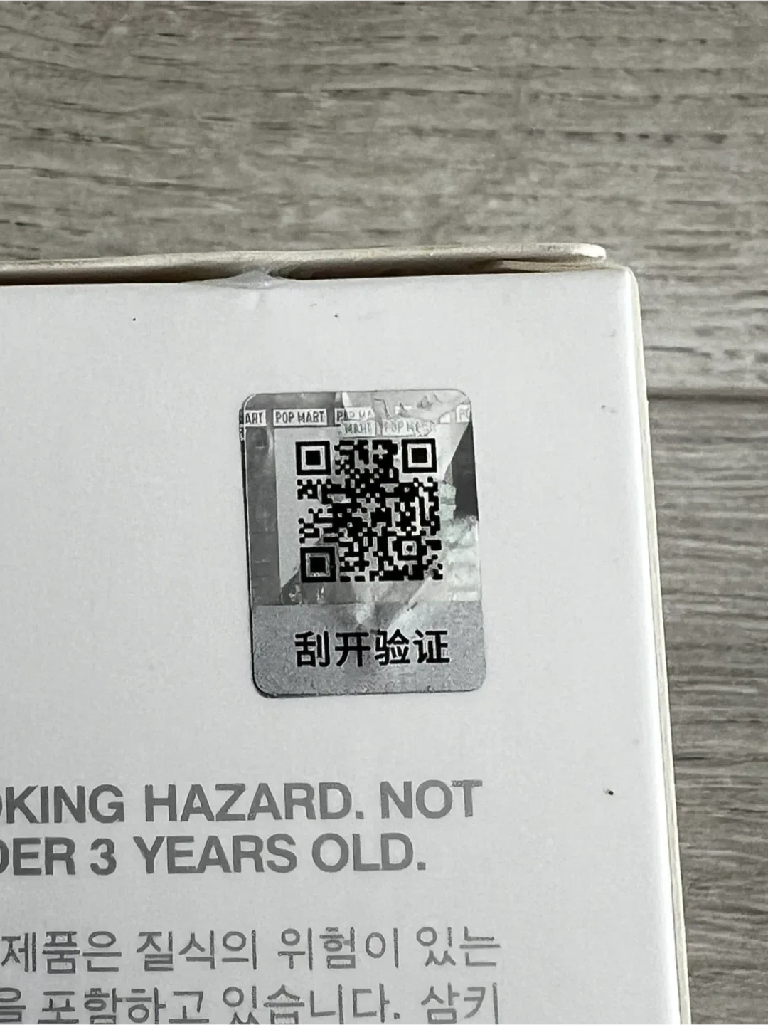 Pop Mart The Monsters Big into Energy Series image indicator(5)