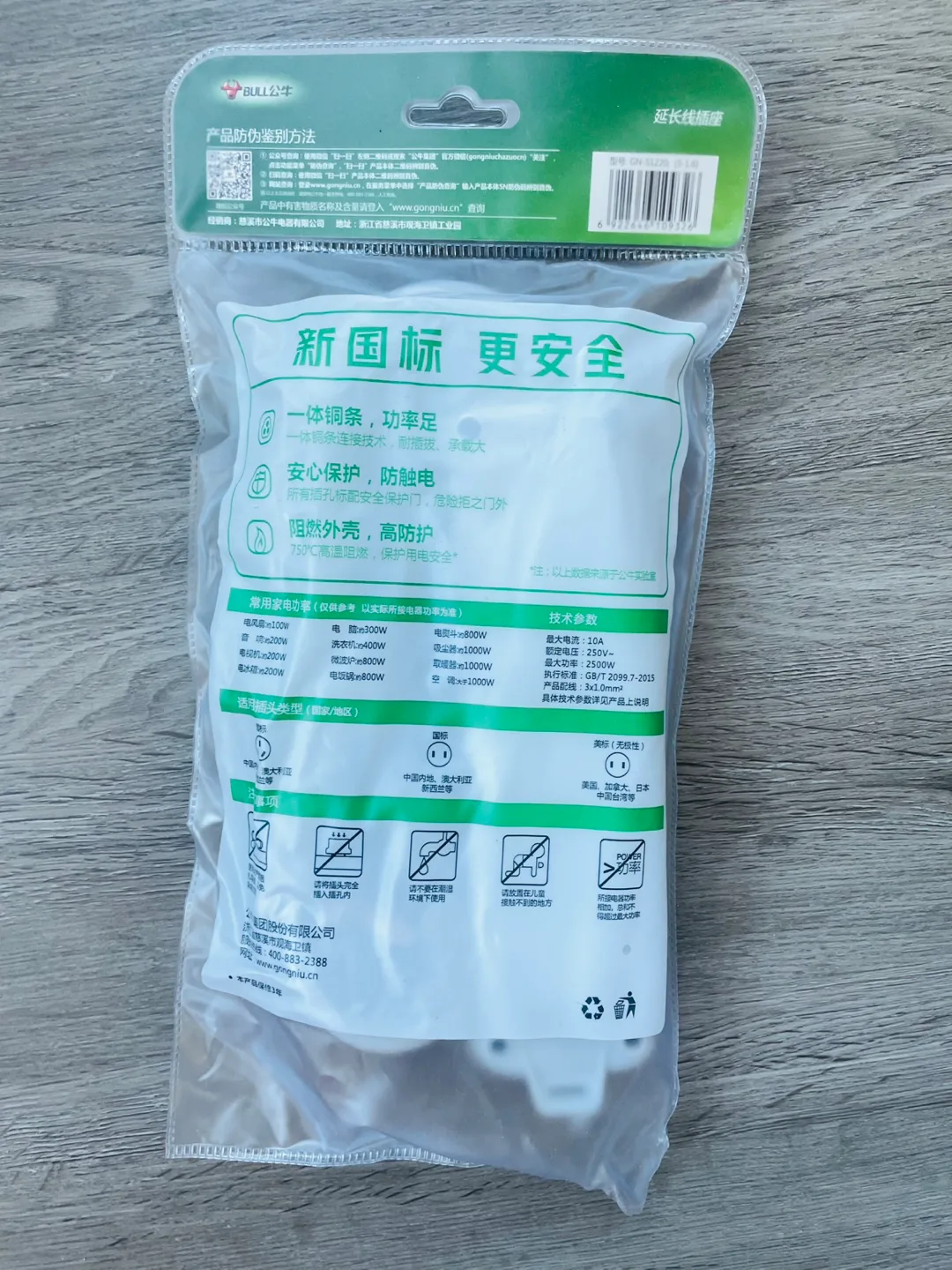 BULL Power Strip 1.6m Brand New image indicator(2)