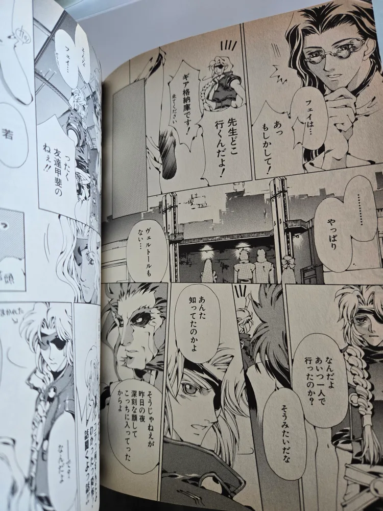 Xenogears Comic Anthology image indicator(4)