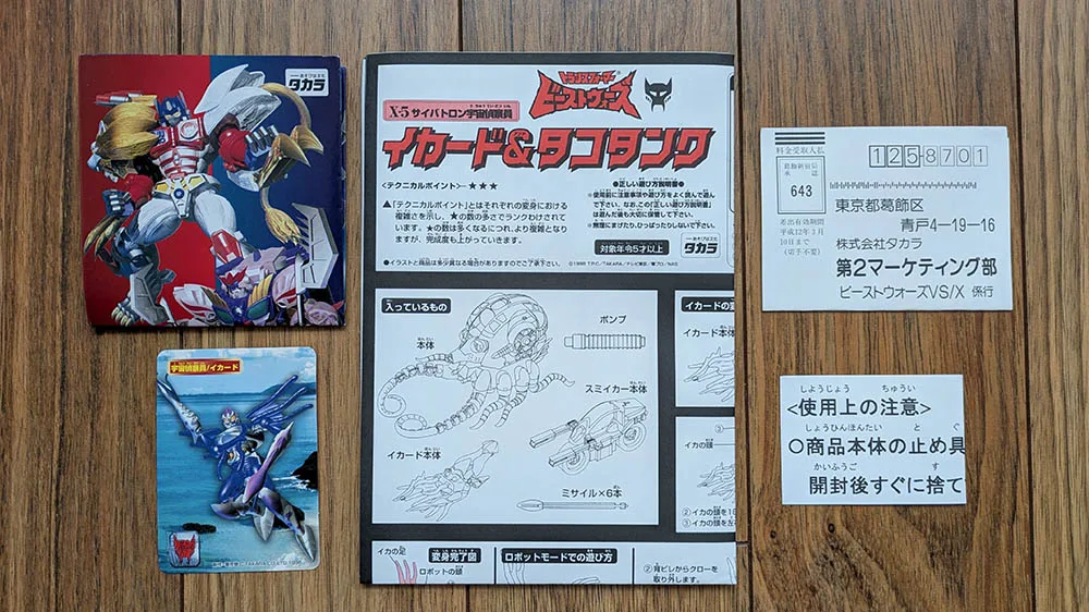 Transformers - Japanese Beast Wars II - X-5 Tako Tank With Ikard image indicator(10)