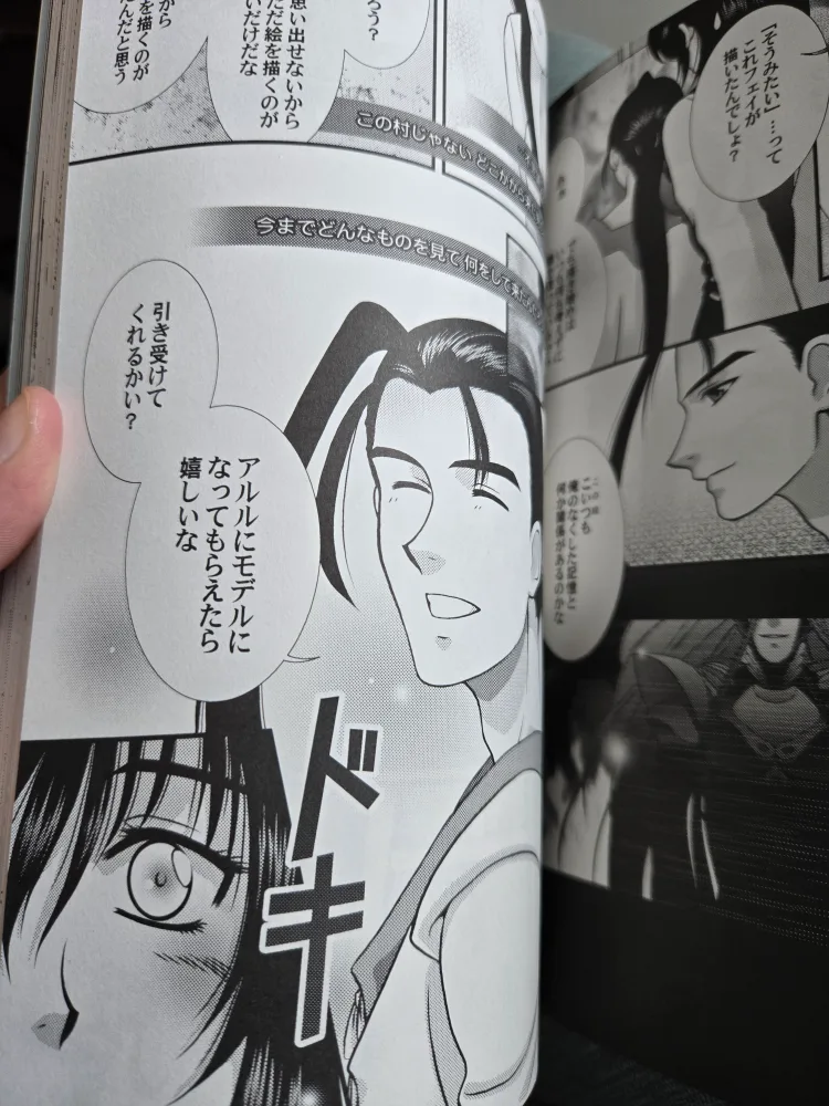 Xenogears Wong Feifong Anthology Manga image indicator(4)