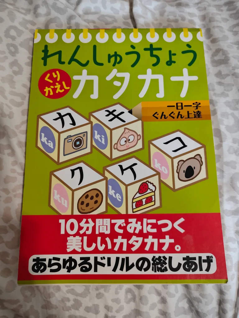 Katakana Practice Book for Beginners 🧡💖 thumbnail