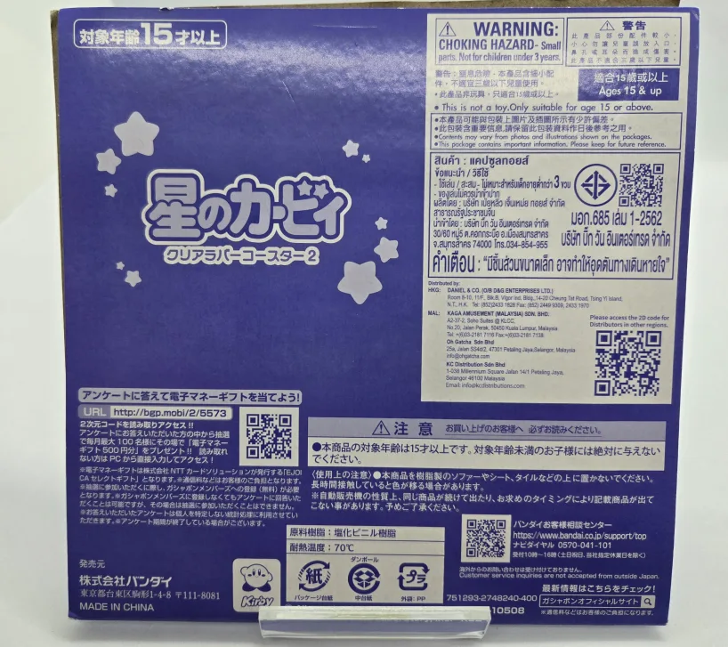 Kirby's Clear Rubber Coaster Vol. 2- Meta Knight image indicator(3)