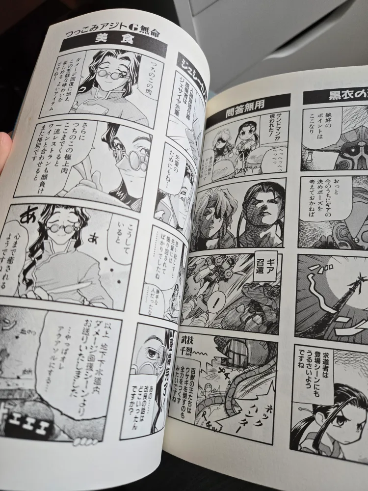 Xenogears 4Koma Comic image indicator(3)