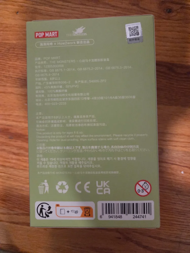 Pop Mart The Monsters Exciting Macaron Vinyl Face image indicator(2)