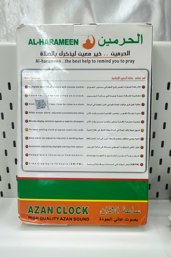 Brand New Large Azan Clock with Kaba Design - photo 3