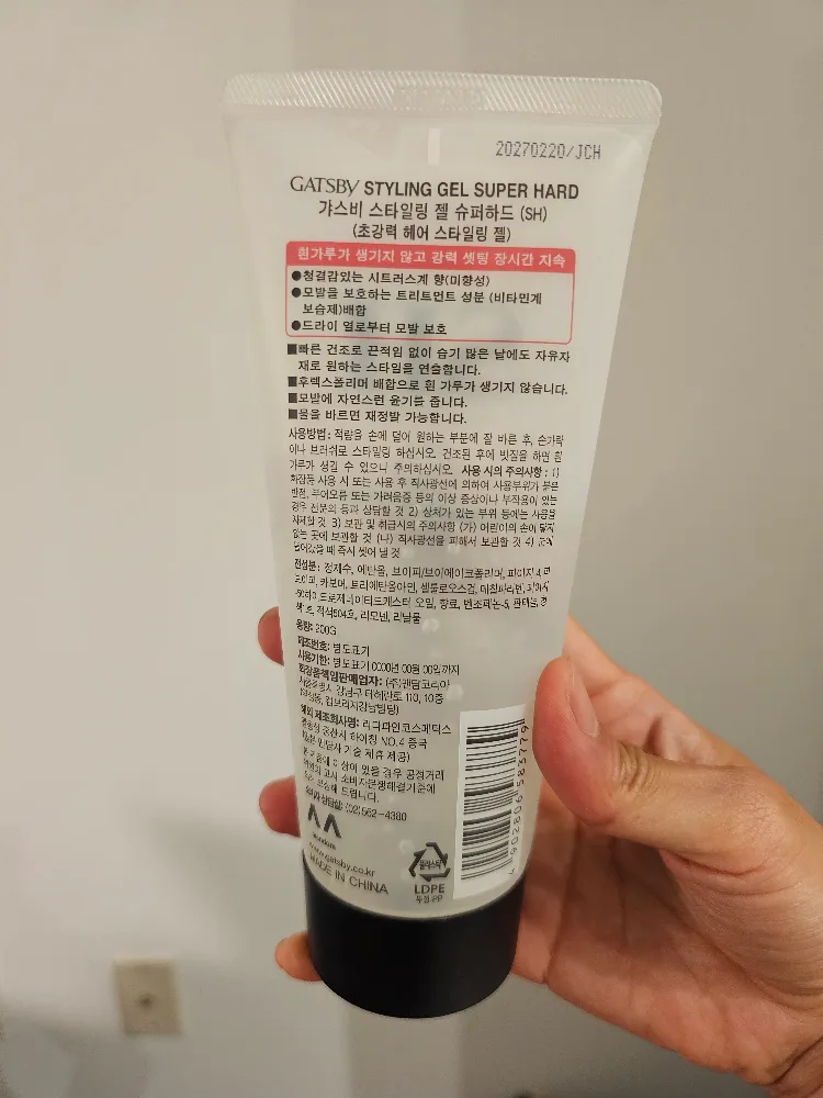 Gatsby Styling Gel Super Hard 200g image indicator(2)