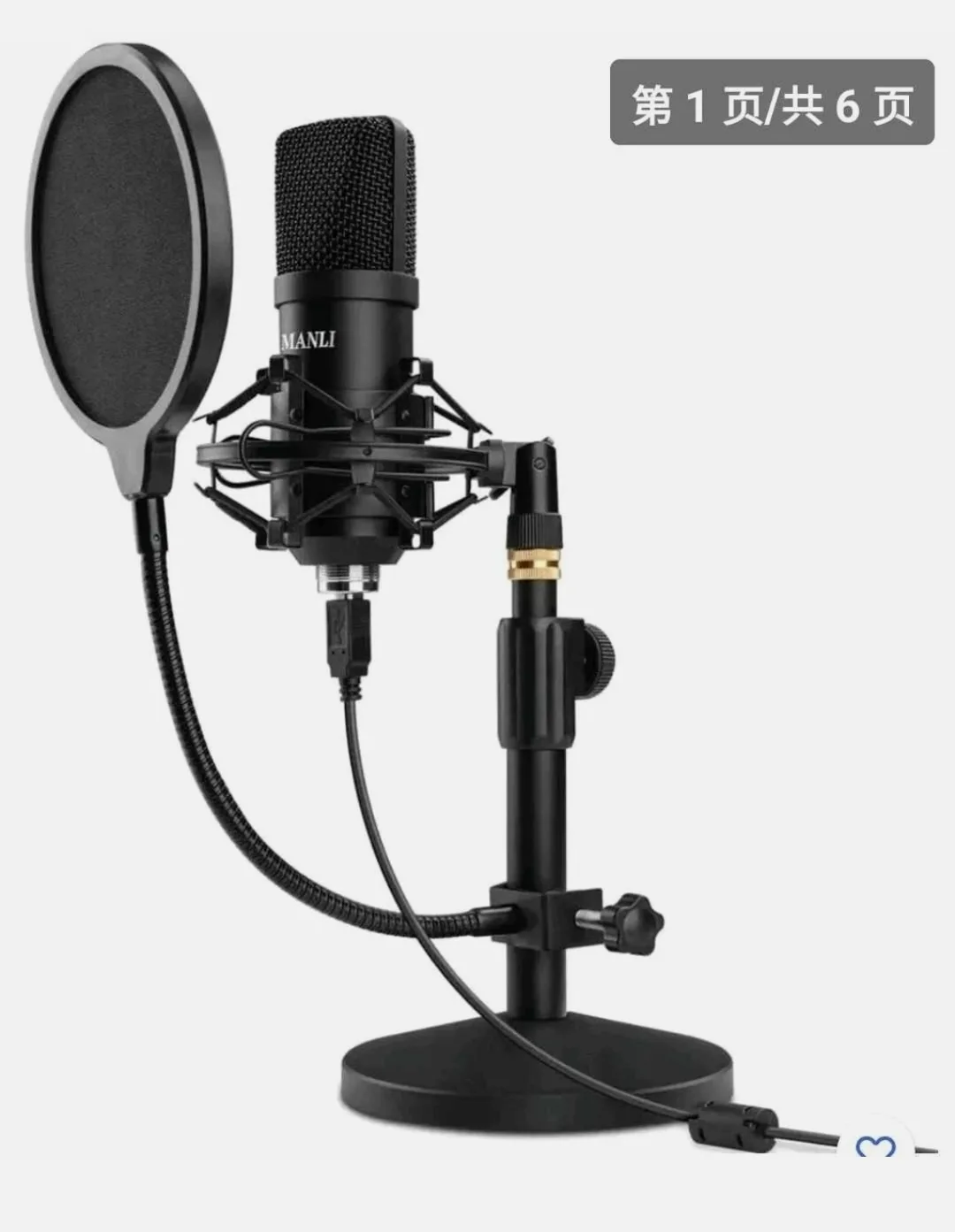 MANLI Microphone with Pop Filter thumbnail