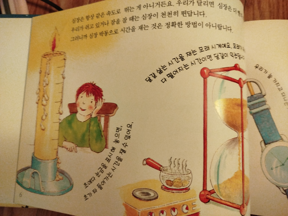 Children's Korean Book - photo 2