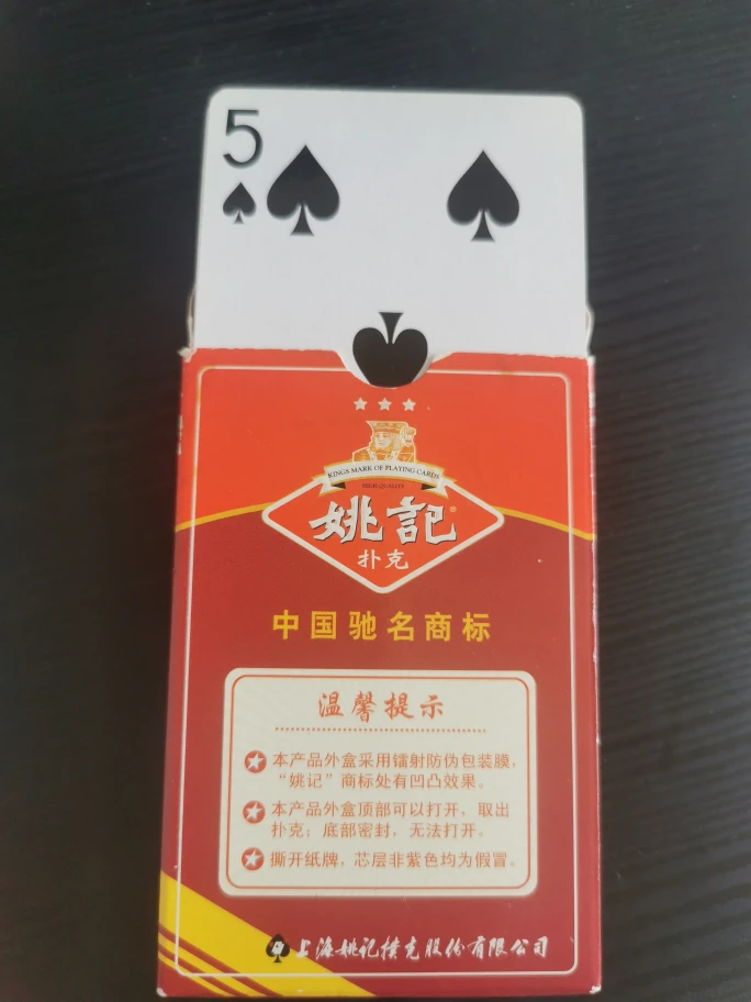 YaoJi Poker Playing Cards