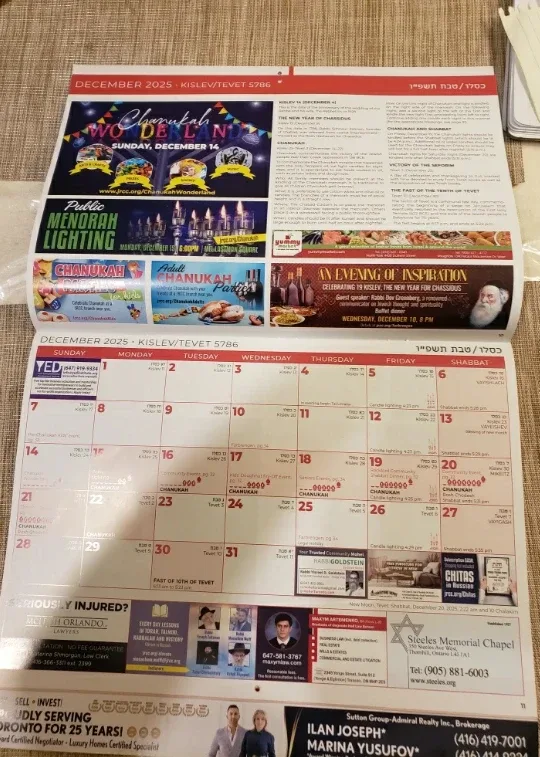 Jewish Calendar 2025-2026 image indicator(2)