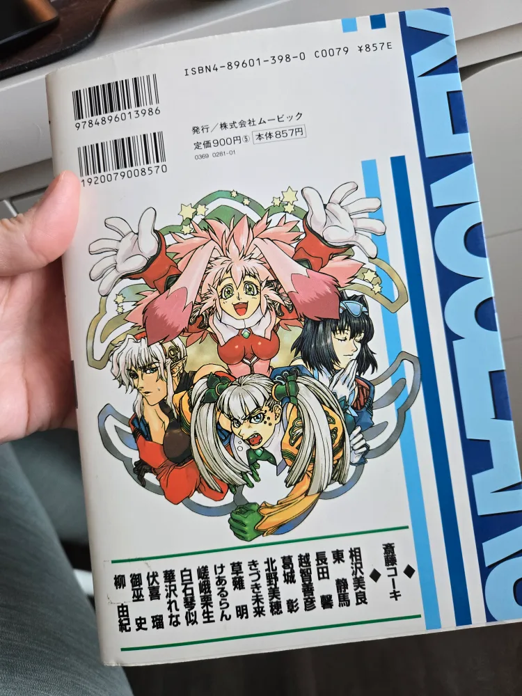 Xenogears Comic Anthology image indicator(2)