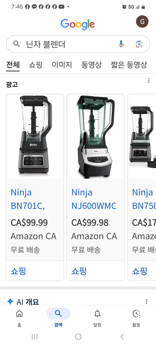 Ninja BN701C Blender thumbnail