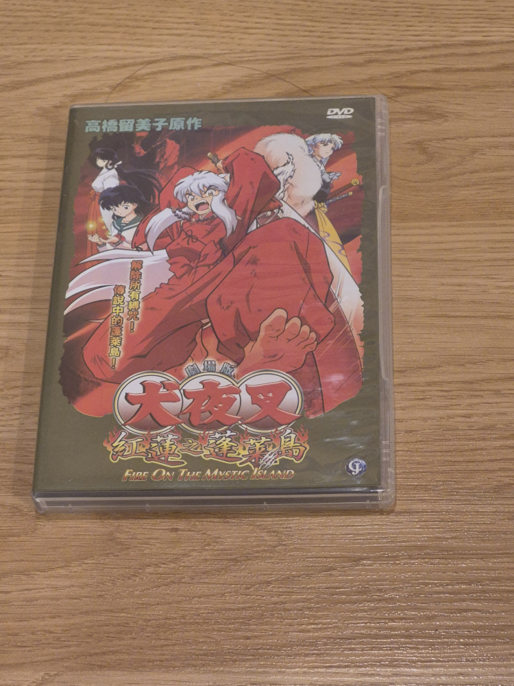 Inuyasha: Fire on the Mystic Island DVD