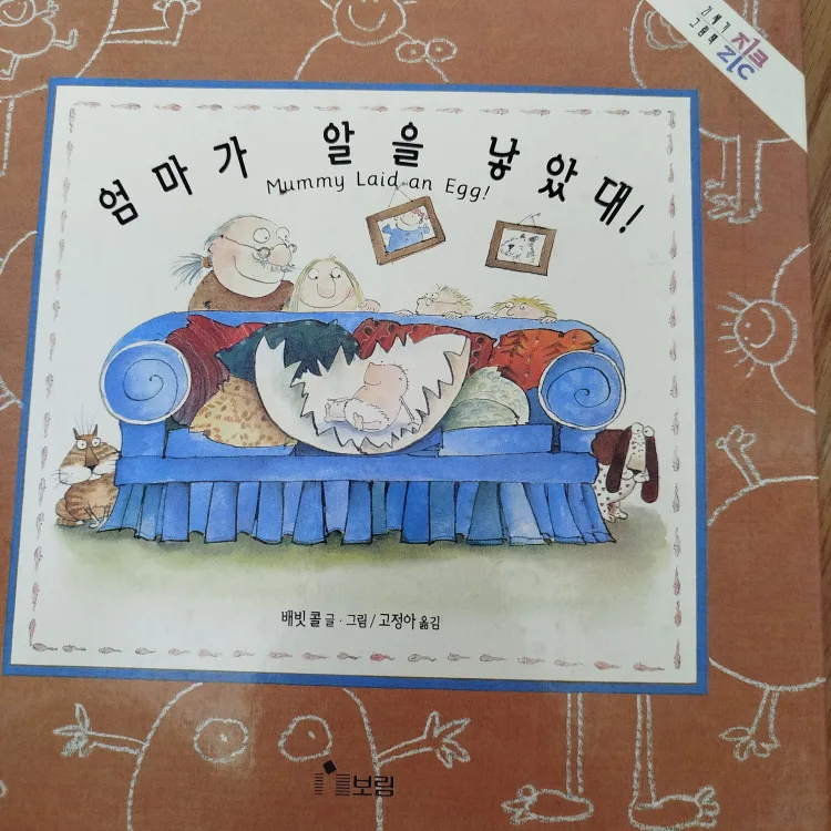 Korean book for kids thumbnail