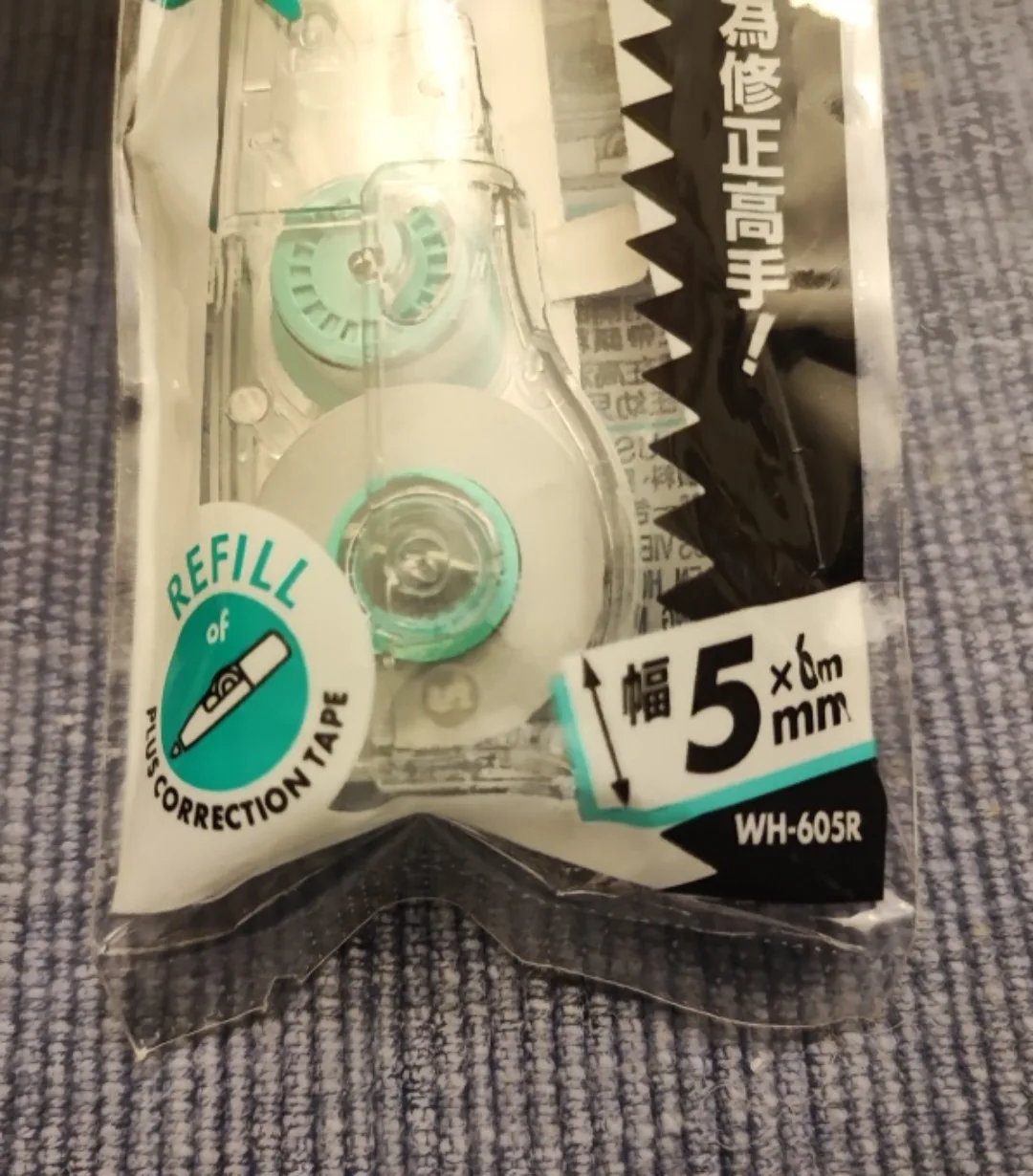 🆕 PLUS WH-605R Correction Tape Refill 5mm x 6m image indicator(2)