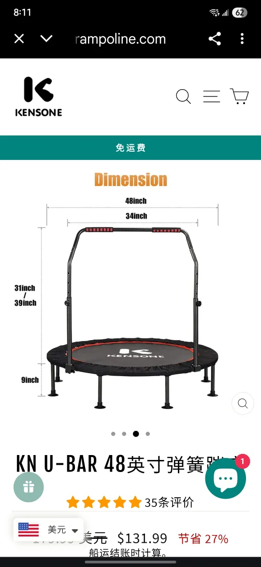 Kensone KN U-Bar 48" Trampoline image indicator(2)