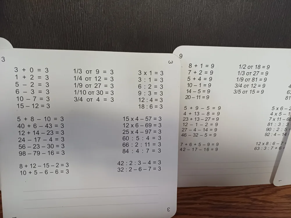 Back to School Math Cards for children image indicator(3)