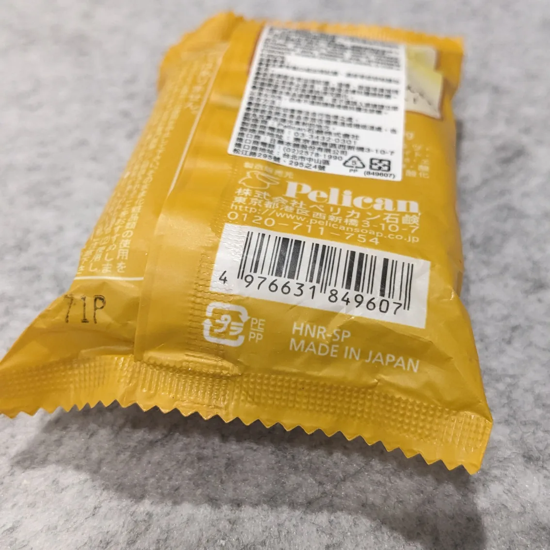 Japanese Honey Rich! Soap bar image indicator(2)