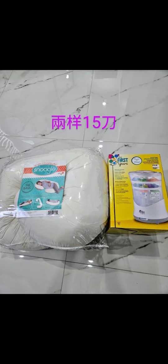 Snuggle The Basic Pregnancy Pillow & First Years Sterilizer thumbnail