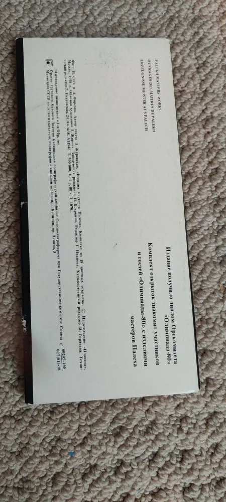 Russian Palekh Miniature Art Cards image indicator(3)