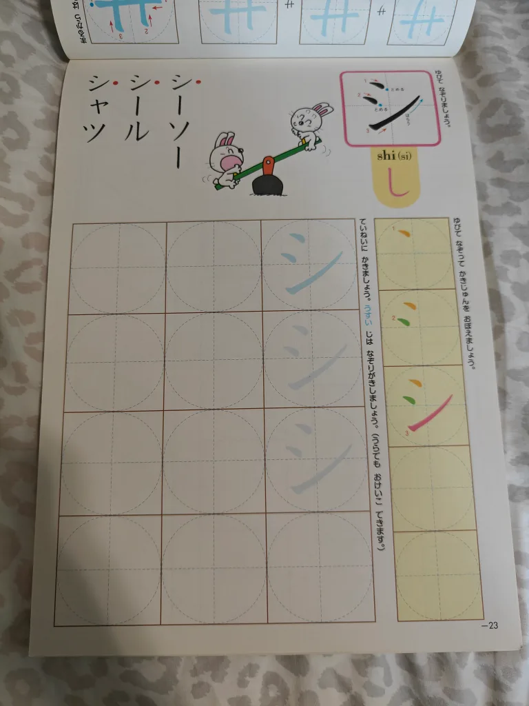Katakana Practice Book for Beginners 🧡💖 image indicator(4)