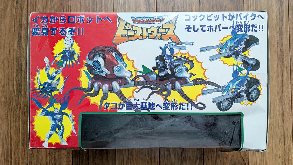 Transformers - Japanese Beast Wars II - X-5 Tako Tank With Ikard image indicator(2)