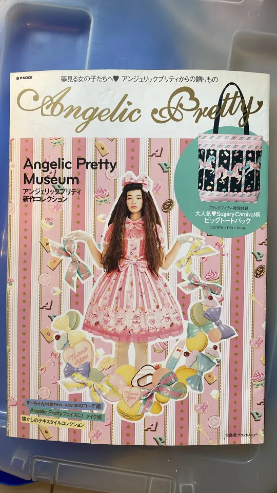 Angelic Pretty Museum Book thumbnail