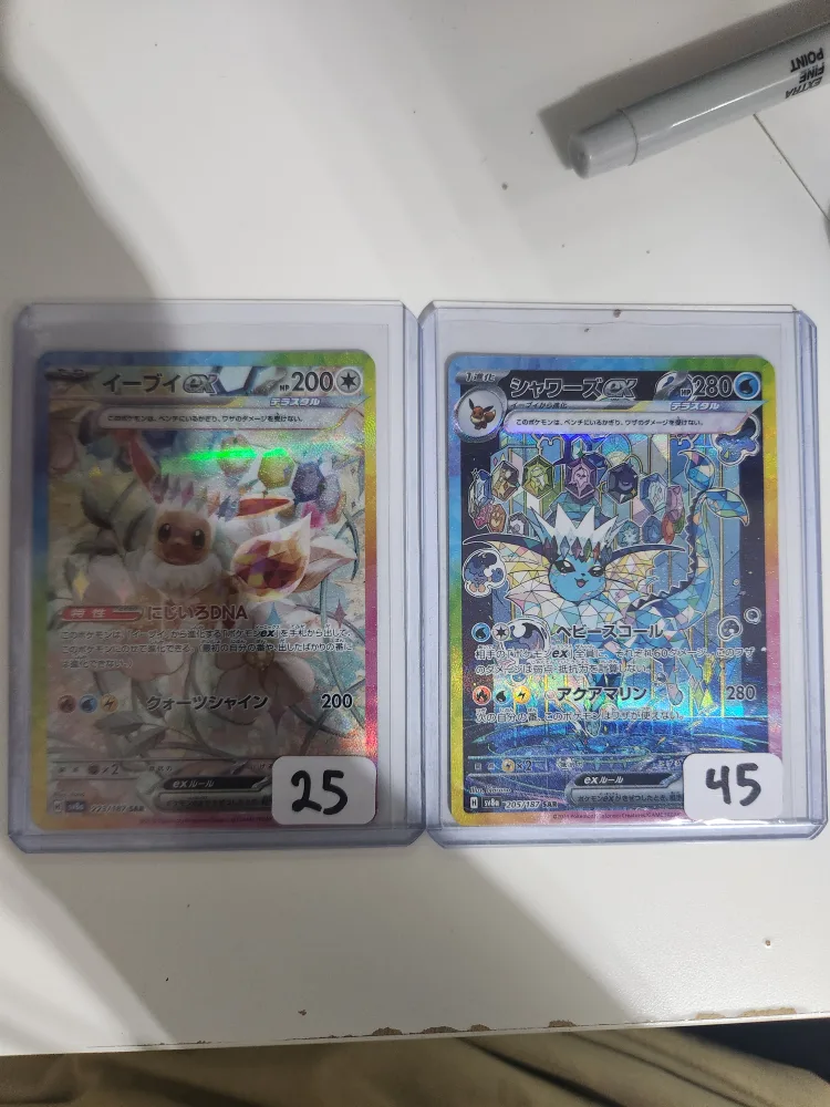 Eevee EX & Vaporeon EX SIRs Terastal Festival thumbnail