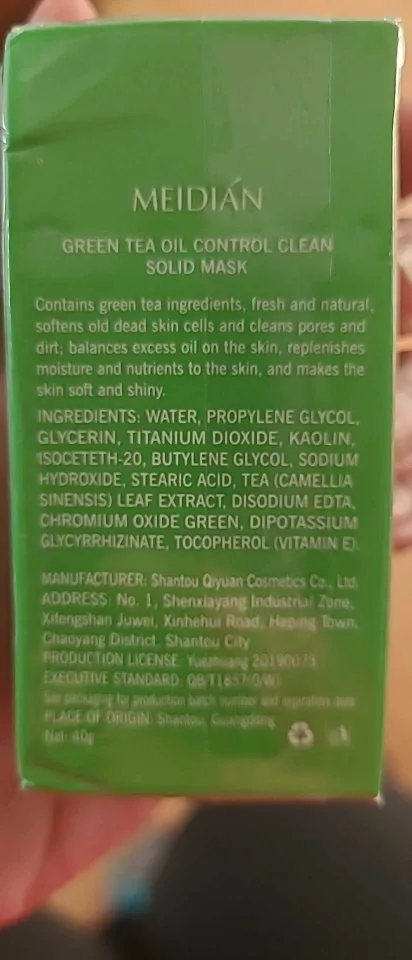 Green mask stick - Oil control image indicator(4)