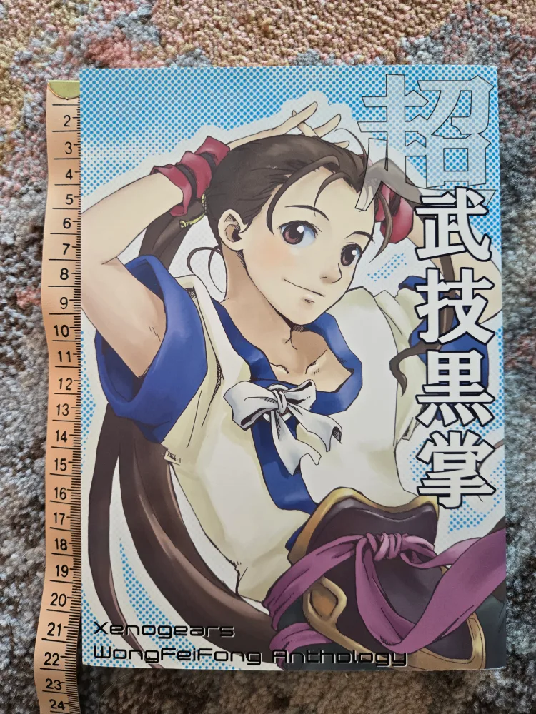 Xenogears Wong Feifong Anthology Manga image indicator(6)