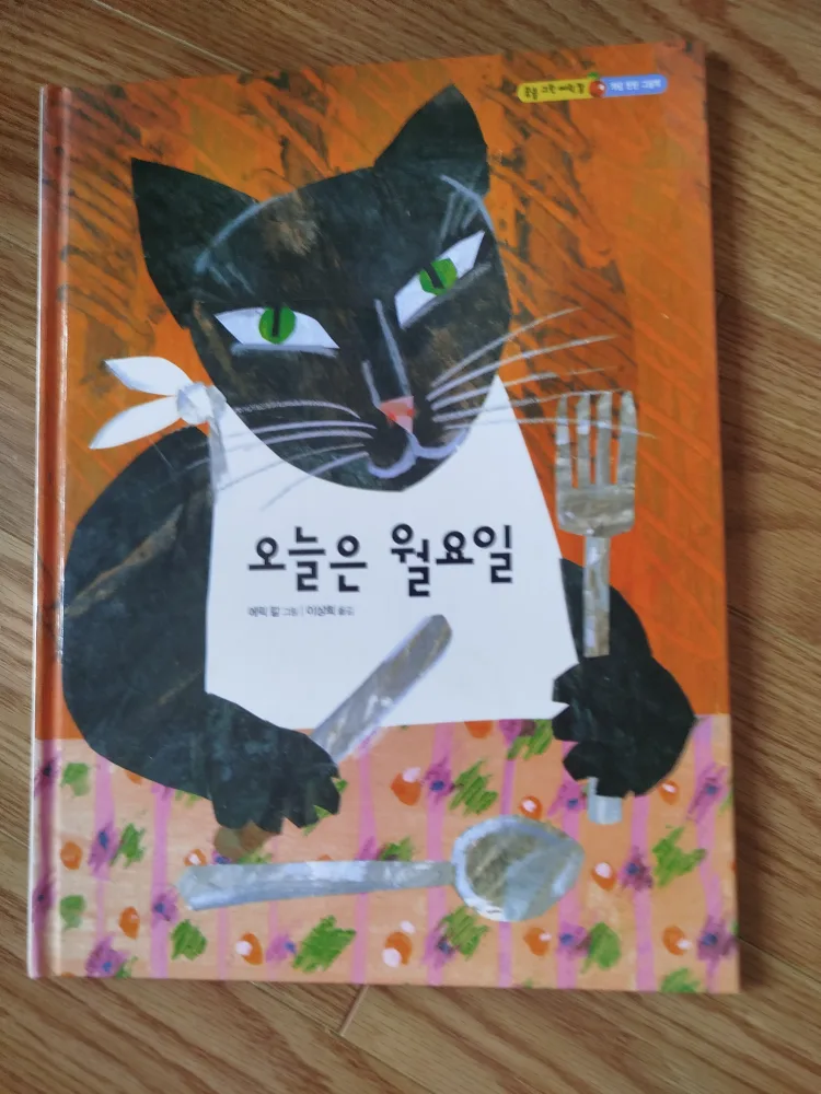 Today is Monday Book thumbnail