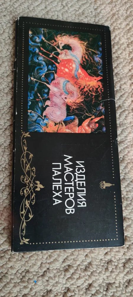 Russian Palekh Miniature Art Cards image indicator(4)