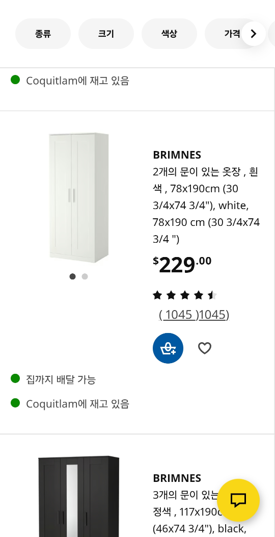 IKEA Brimnes White Wardrobe - 78x190cm - photo 4