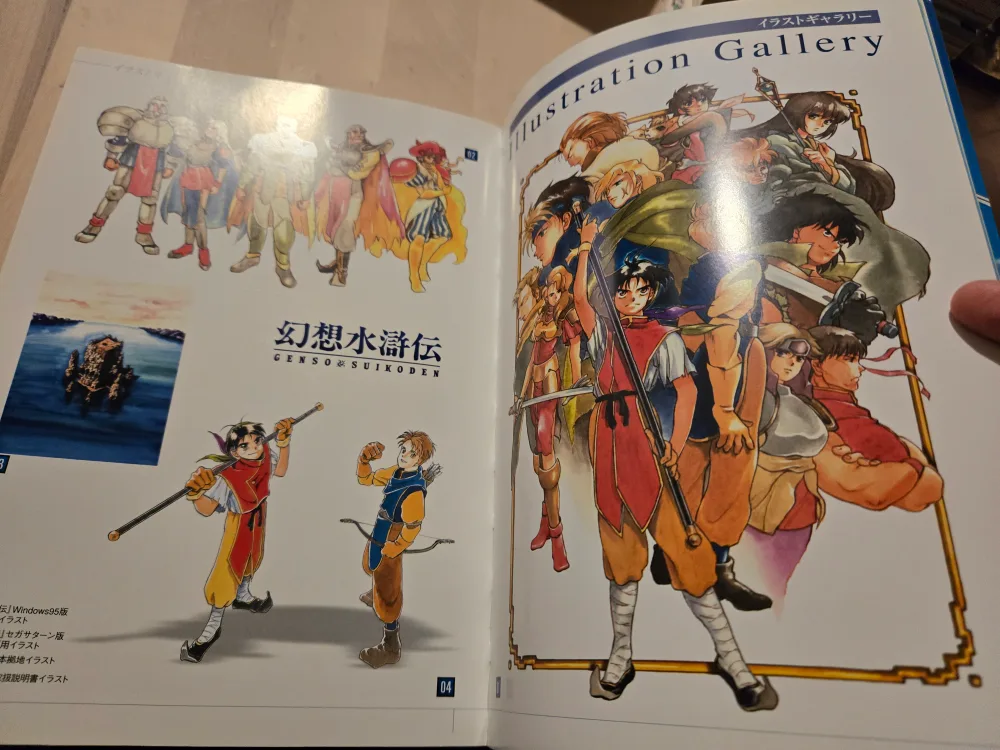 Gensou Suikoden Marugoto!  Art Book image indicator(2)