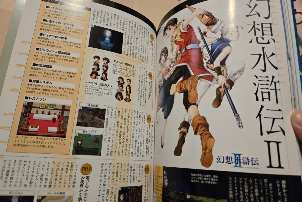 Gensou Suikoden Marugoto!  Art Book image indicator(5)
