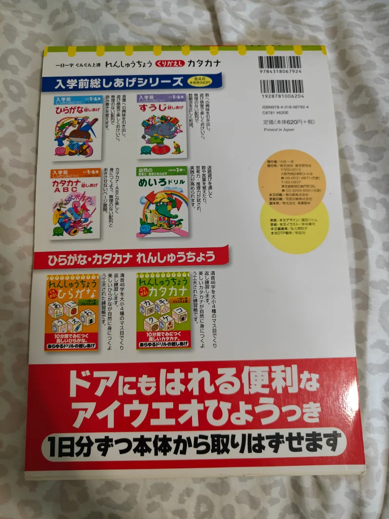 Katakana Practice Book for Beginners 🧡💖 image indicator(5)