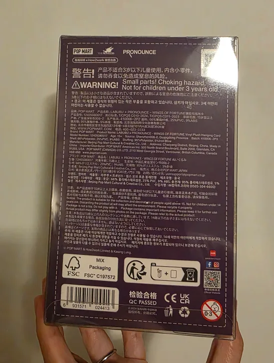 Pop Mart Labubu x Pronounce Wings of Fortune Plush image indicator(2)