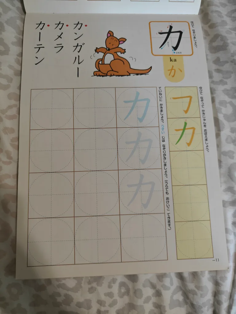 Katakana Practice Book for Beginners 🧡💖 image indicator(2)