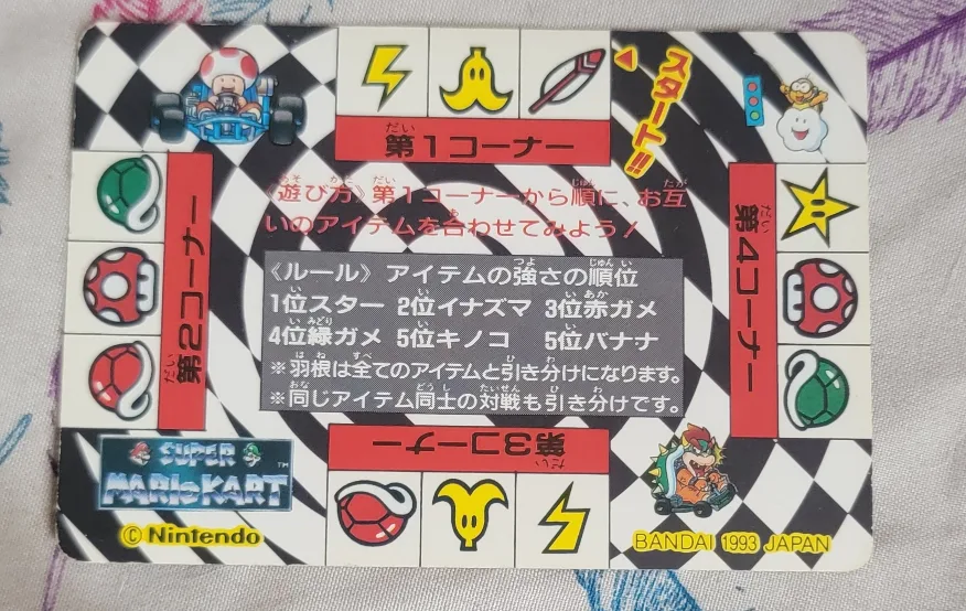 Nintendo Super Mario Kart Card image indicator(2)