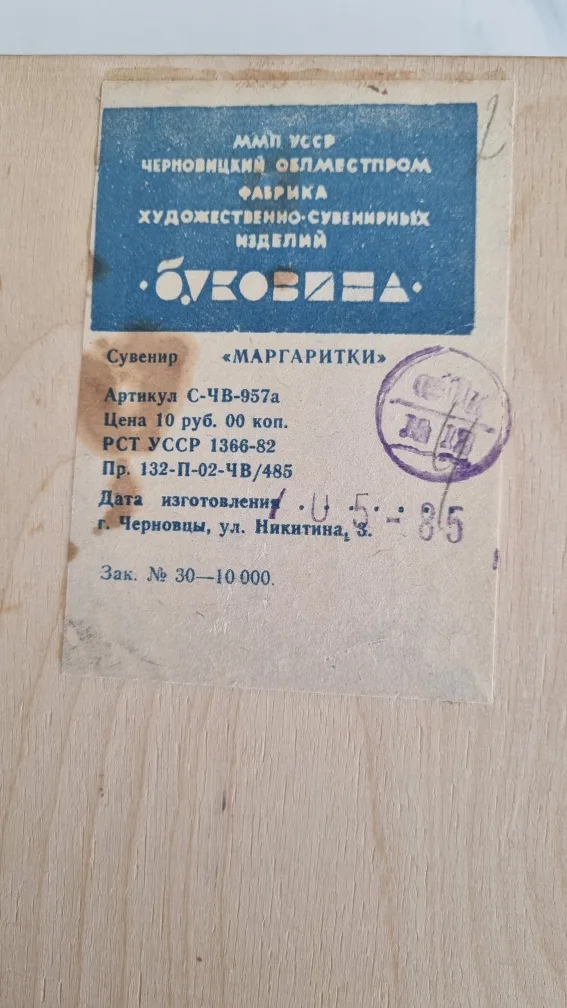 Vintage Box, wood/copper engraved image indicator(2)