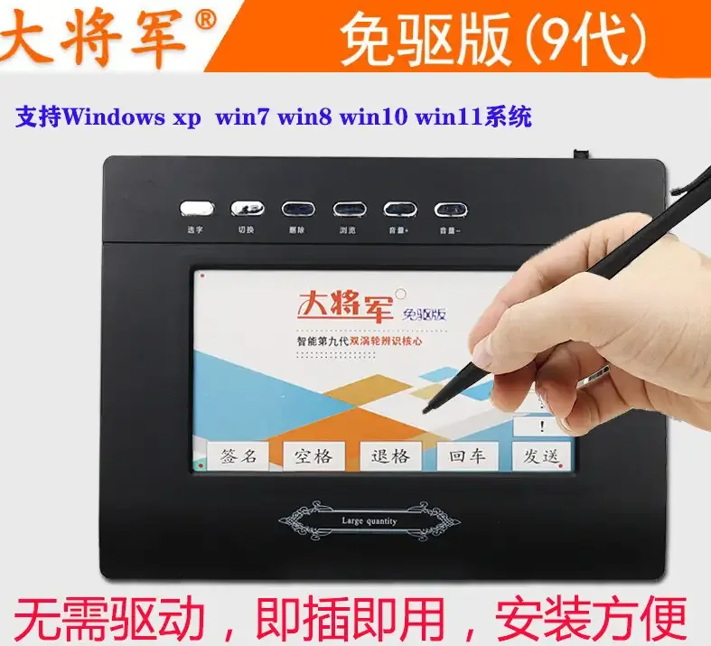 HAN GENERAL 9 GENERATION USB CHINESE WRITING PAD FOR WINDOW 11 image indicator(2)