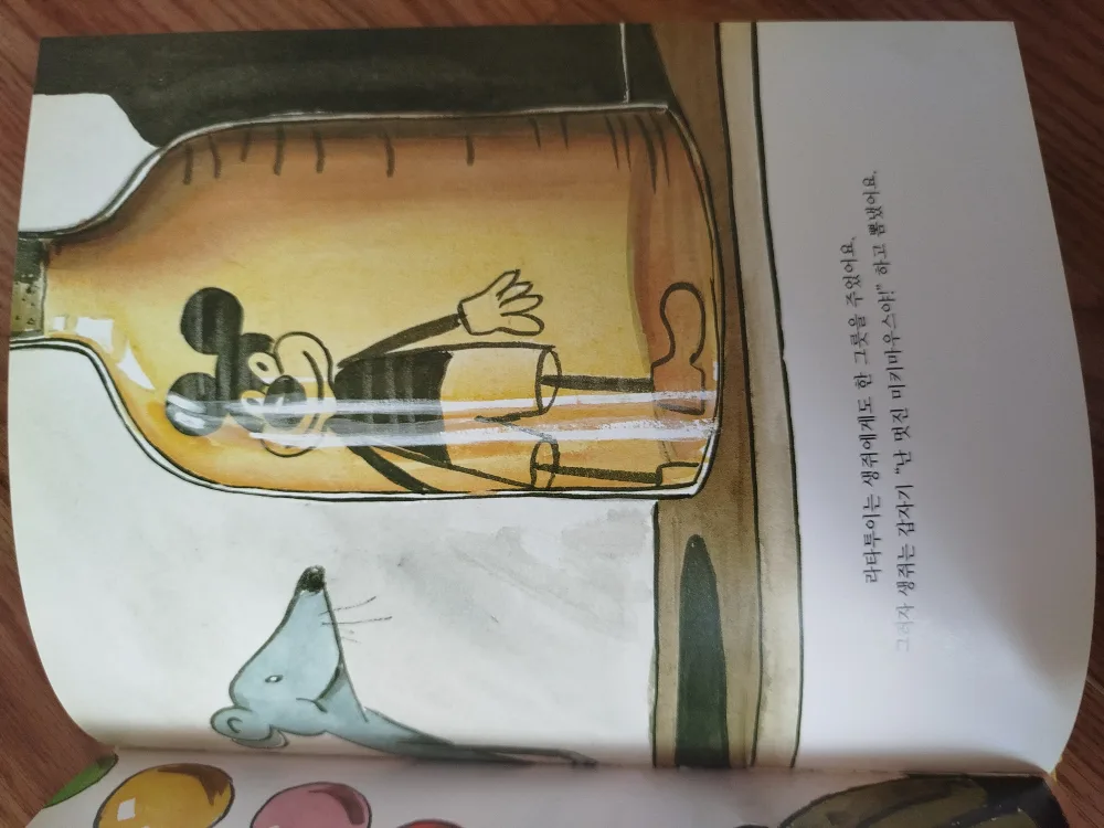 Korean Children's Book - Magic Soup image indicator(3)