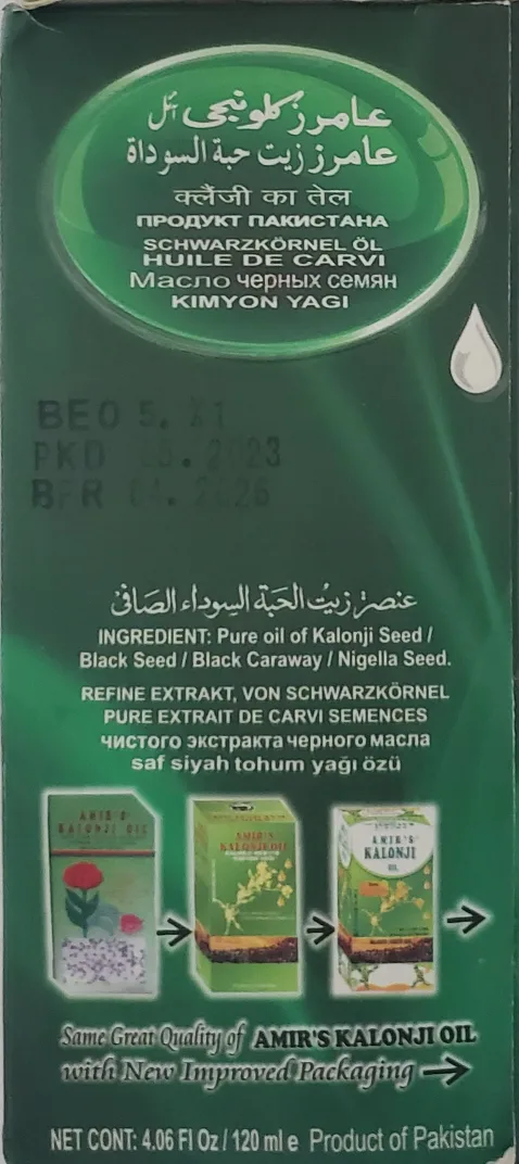 Amir's Kalonji Oil - Black Seed Oil image indicator(7)