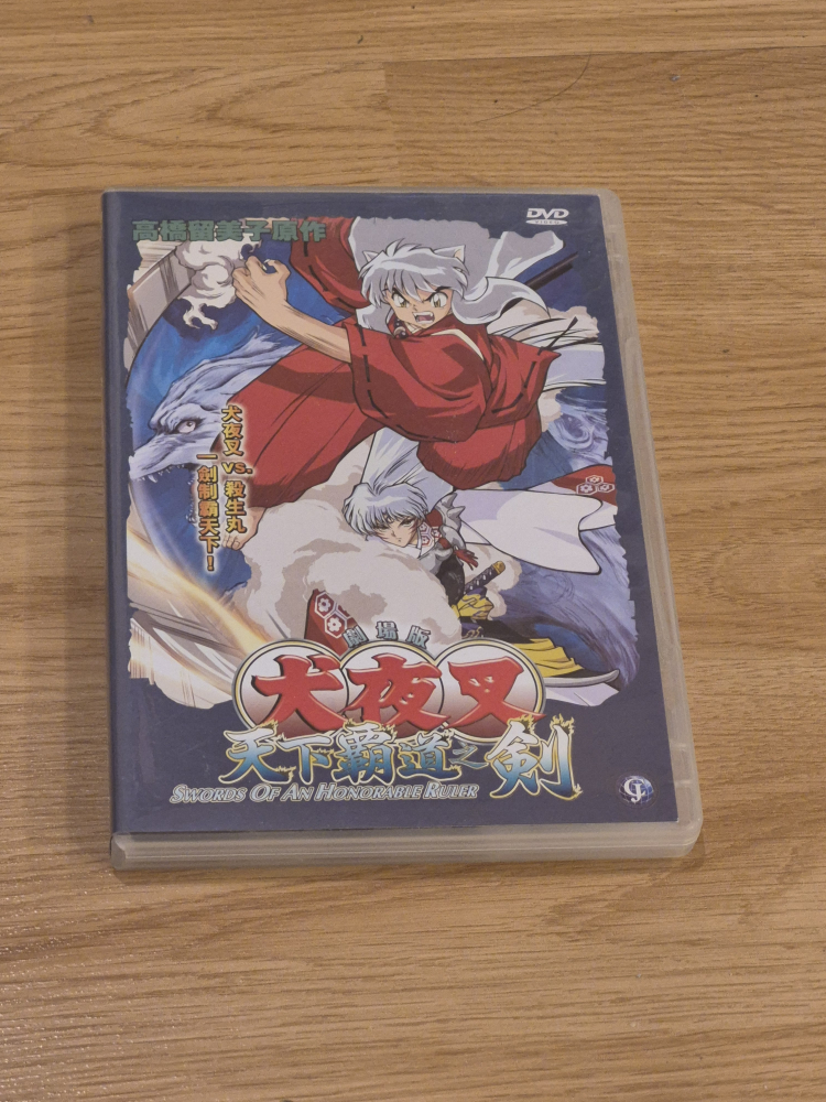 Inuyasha the Movie: Swords of an Honorable Ruler DVD